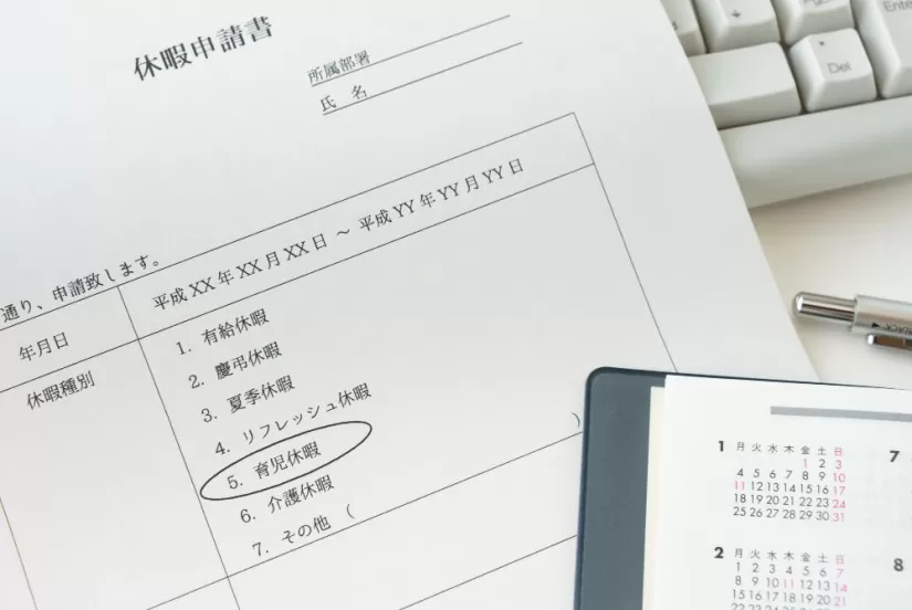 育児休暇にチェックが付いた休暇申請書