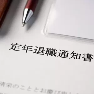 定年は何歳にすべき？65歳以上の再雇用制度で適用される助成金についても解説しますのサムネイル