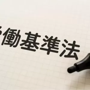 連勤は何日まで許される？労働基準法の記載ルールをわかりやすく解説のサムネイル